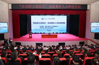 重庆科技发布：柴之芳院士走进kaiyun登录中国入口登录，畅谈“核技术与新质生产力”